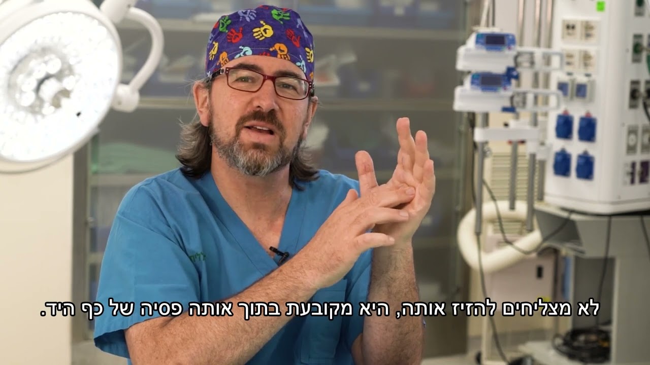 מהי מחלת דופיטרן? ד