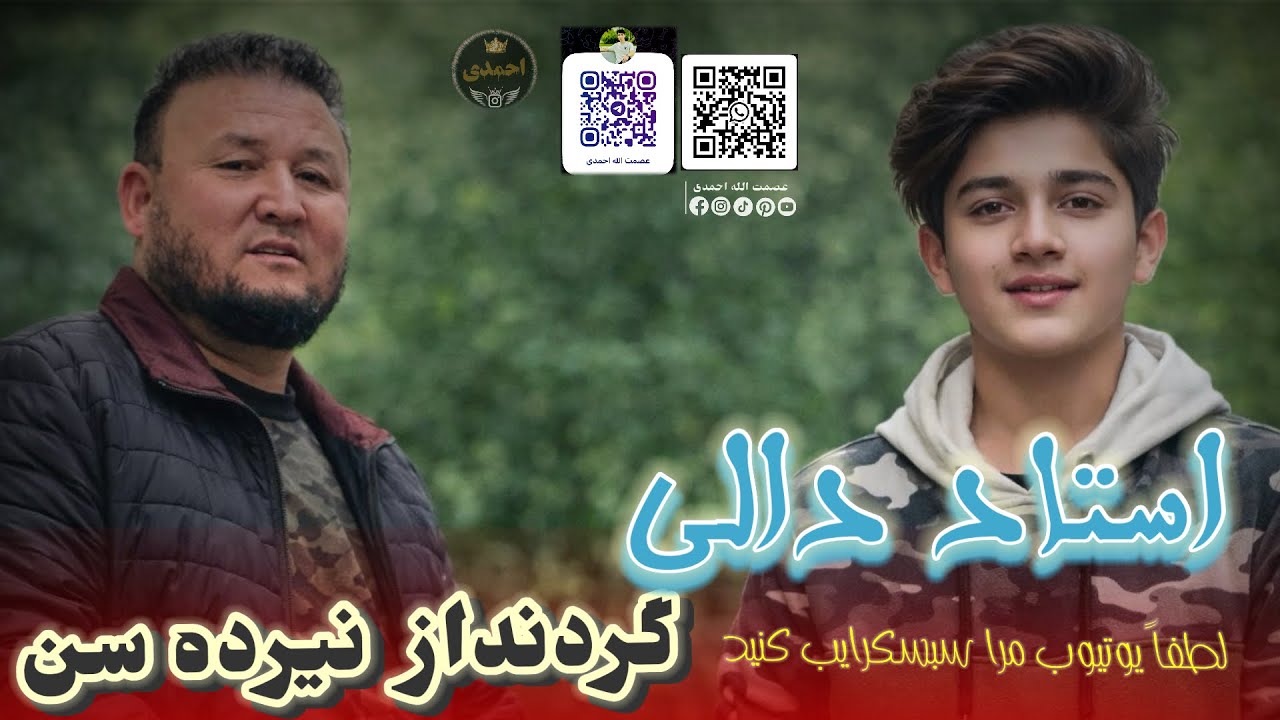 امان الله دالی آوازنده 🎤🎤 دنبوره گردانداز محلی خطر ناک❤️🎸🎤🦅🎻🪕🎤❤️
