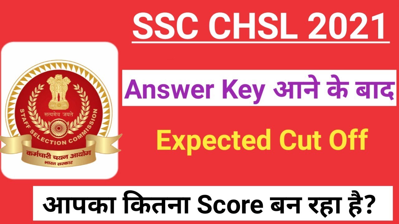 SSC CHSL 2021 Expected Cut off After Answer Key | SSC CHSL 2021 Cut Off | SSC CHSL Expected Cut Off
