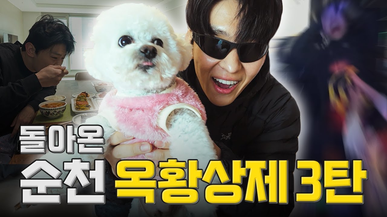 2년 만에 돌아온 순천의 제왕, 덱쪽이의 귀환 (sub)