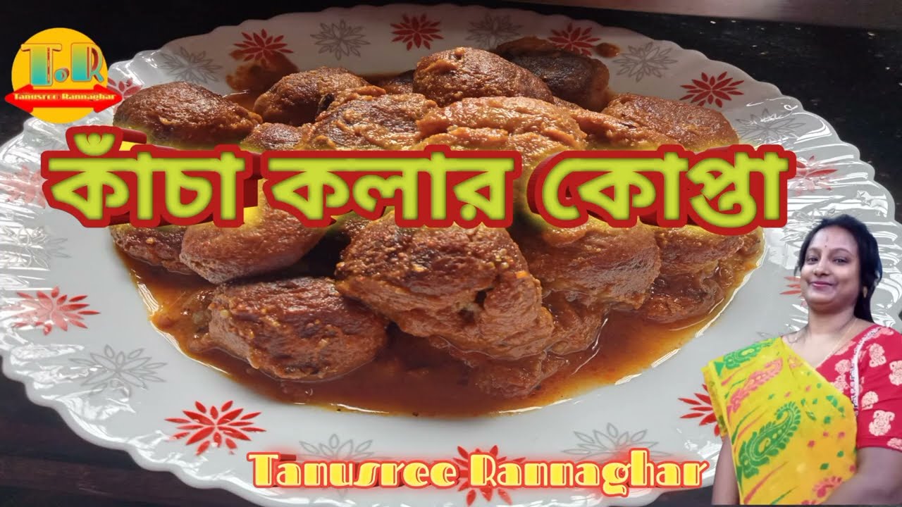 কাঁচা কলার কোপ্তা | Bengali Style Kanch kolar Kofta Curry Recipe | Raw Banana Kofta Curry | Kofta |