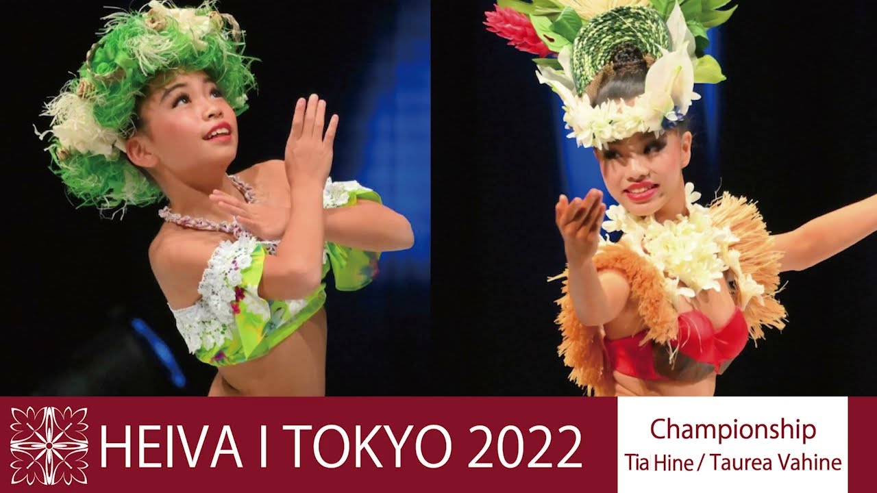 HEIVA I TOKYO 2022 CHAMPIONSHIP Award Recipient Archive ＜Tia Hine / Taurea Vahine＞