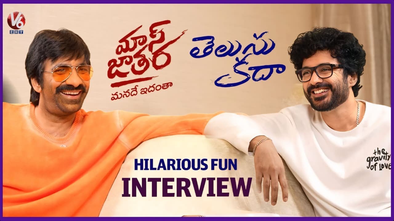Ravi Teja & Siddu Jonnalagadda Hilarious Fun Interview | Mass Jathara &times; Telusu Kada | V6Ent