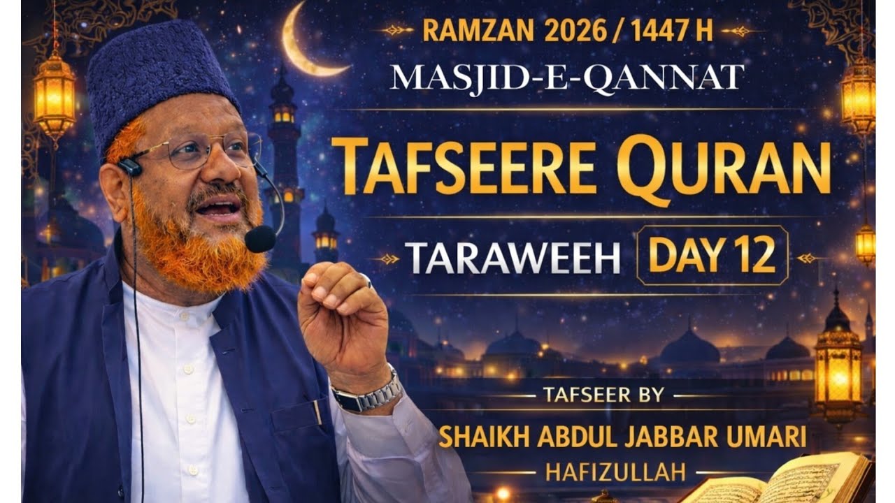Tafseer-e-Qur’an — Taraweeh Night 12 by Shaikh Abdul Jabbar Umari