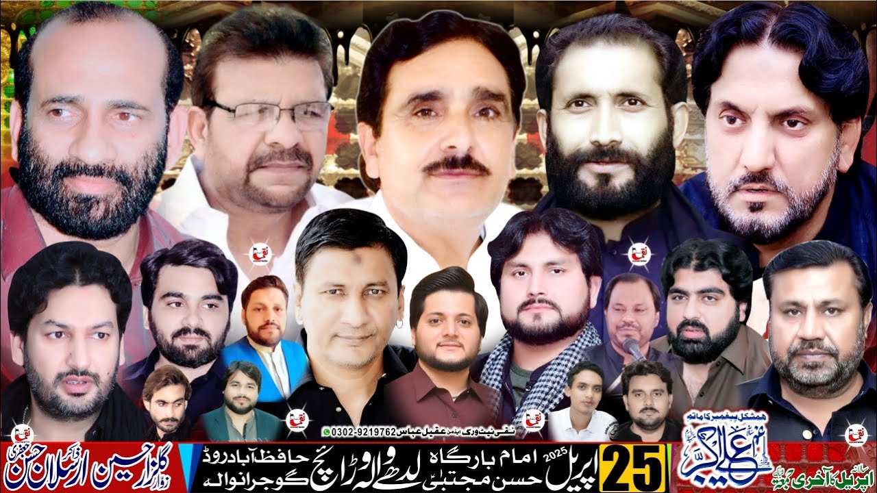Live Majlis Aza 25 April 2025 I Ladhewala Warriach Gujranwala  I #NaqiNetwork