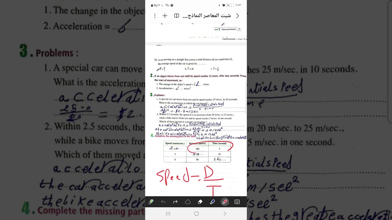 مراجعة نهائية ساينس prep 3  🗯  شيت المعاصر 💫 General school 🌼 التقيمات💦 unit 1& 2 💥 لغات ٣ إعدادي🕊1