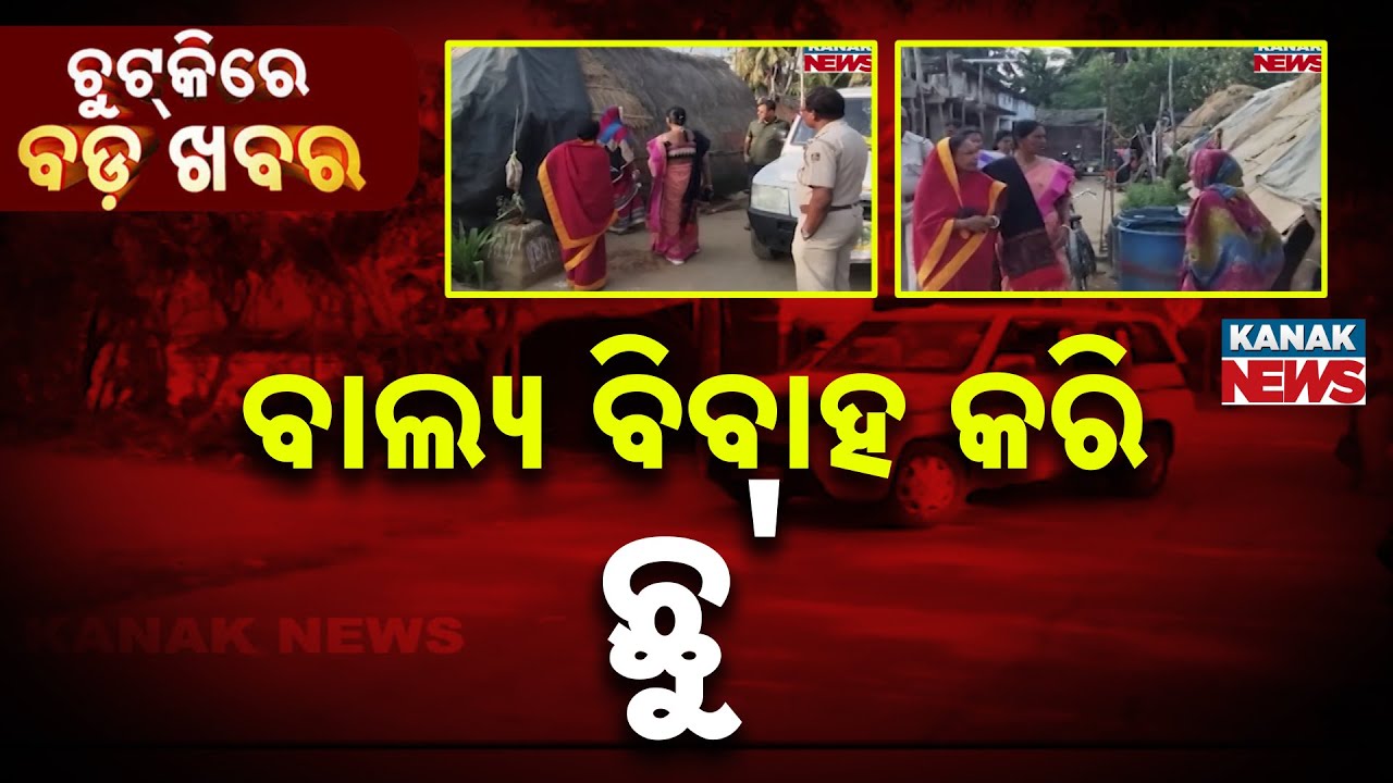 Chutkire Bada Khabar || 6th December 2025 || 11AM Digital Bulletin || Kanak News