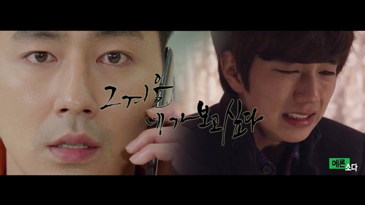조인성x유승호 :: 그 겨울 네가 보고싶다 완결