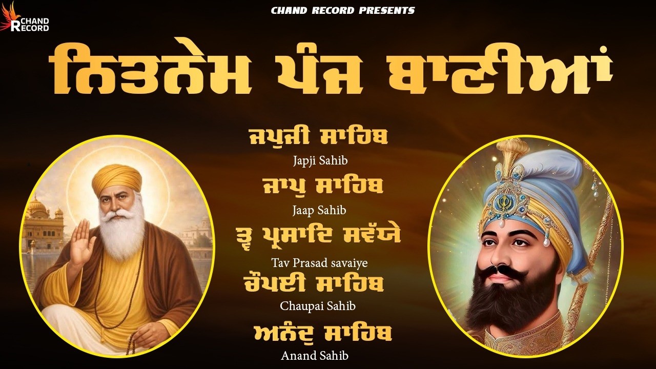 Panj Bania Da Path \\ Nitnem Sahib Full Path \\ ਨਿਤਨੇਮ ਬਾਣੀਆਂ ਦਾ ਪਾਠ #panjbania