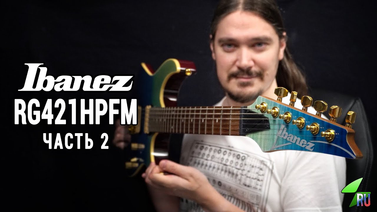 Ibanez RG421HPFM - Подробный обзор. Часть 2