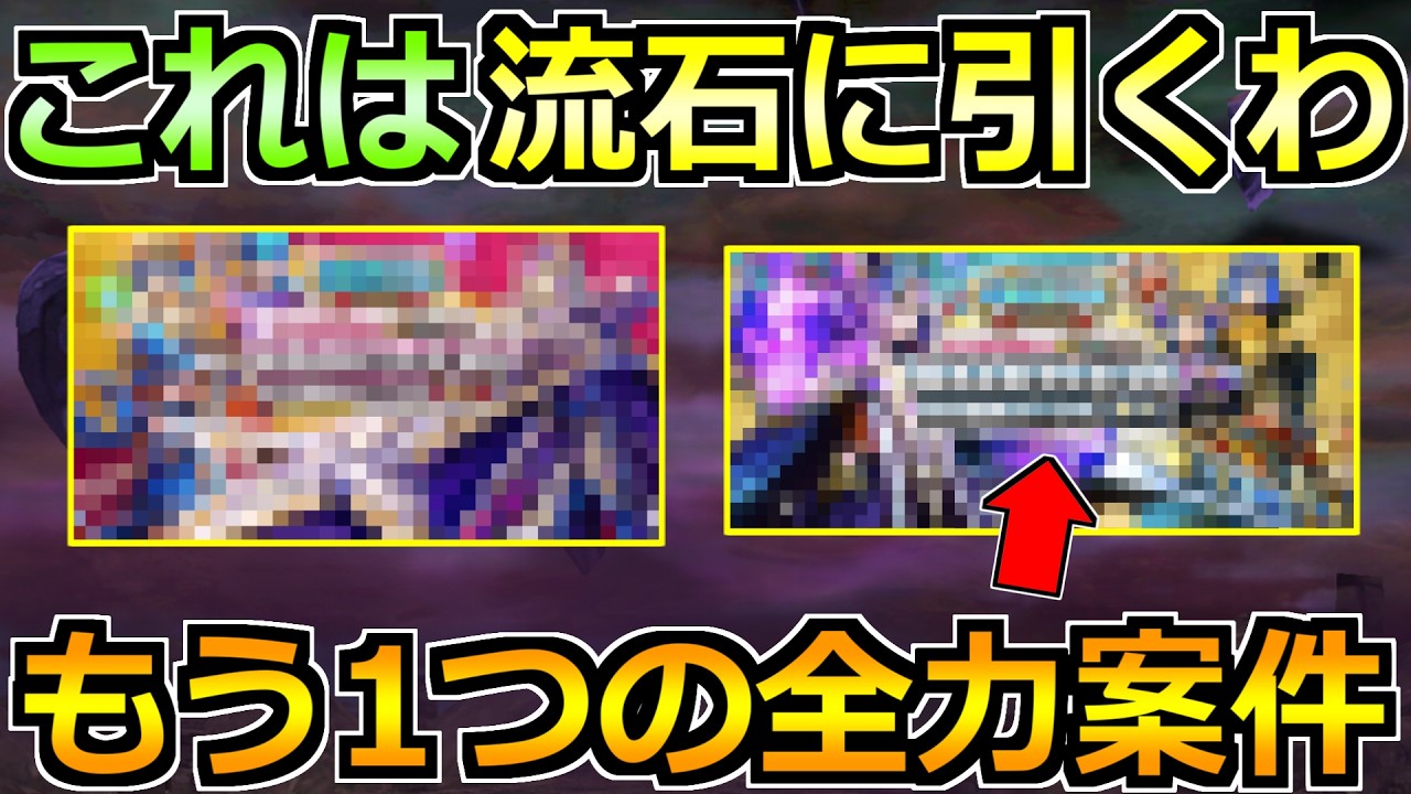 【ドラクエウォーク】6.5周年ガチャでもう1つの全力案件！このラインナップだったら熱すぎるぞ！