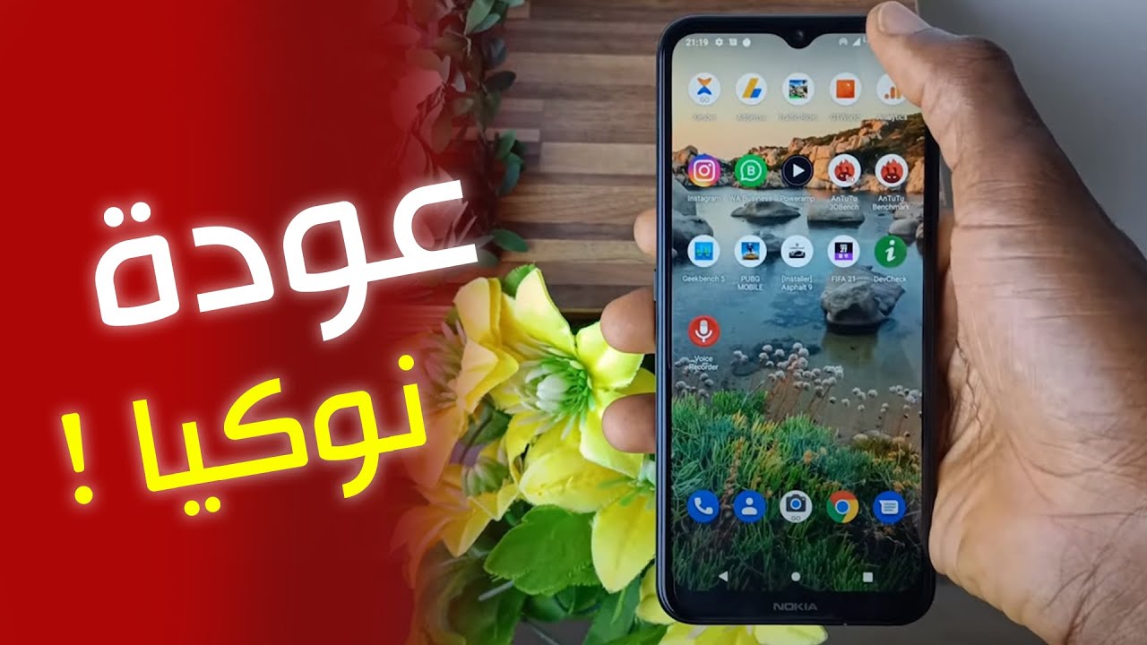مراجعة Nokia C12 | عودة نوكيا من جديد ؟!