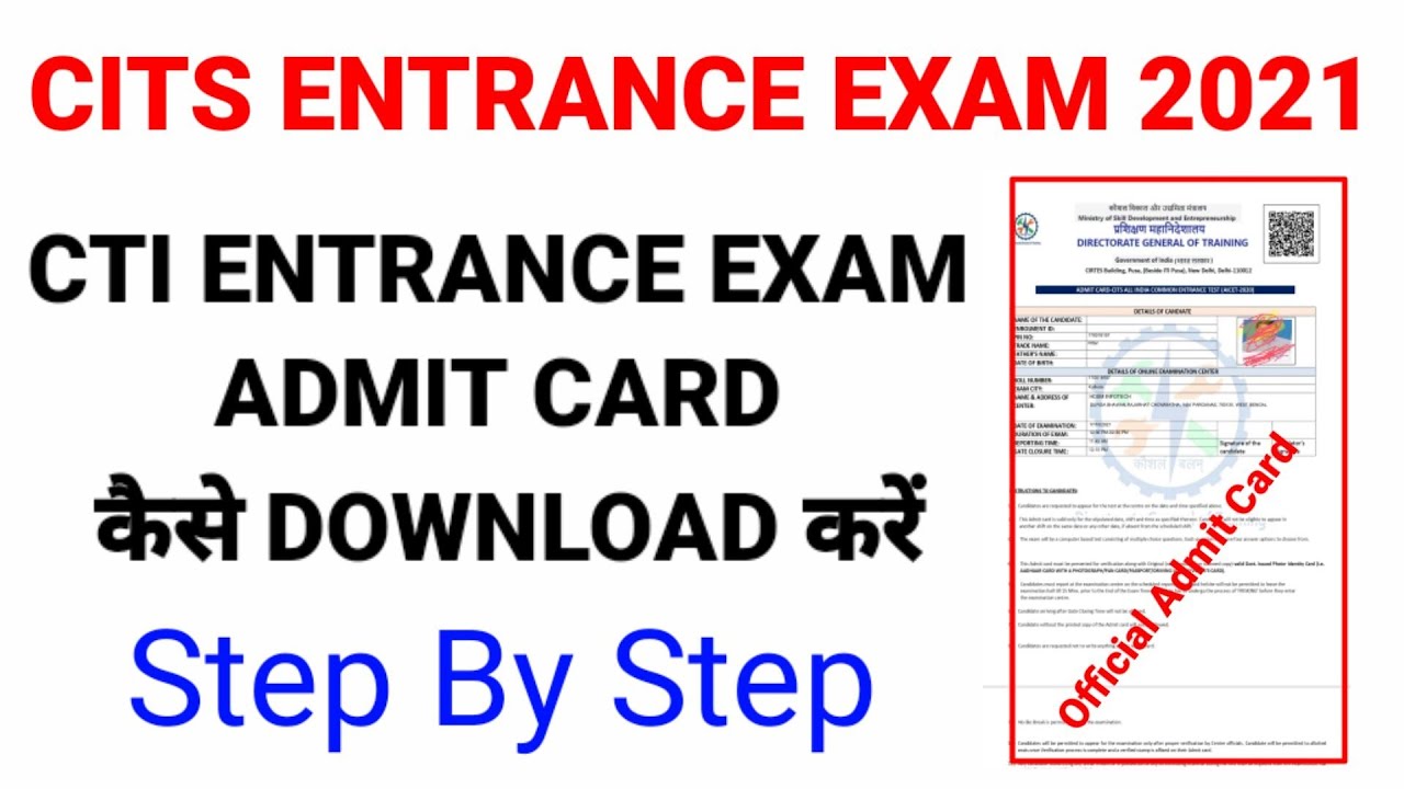 CITS Entrance Exam Admit Card 2021 Download कैसे करे? Step By Step | CTI Admit Card 2021