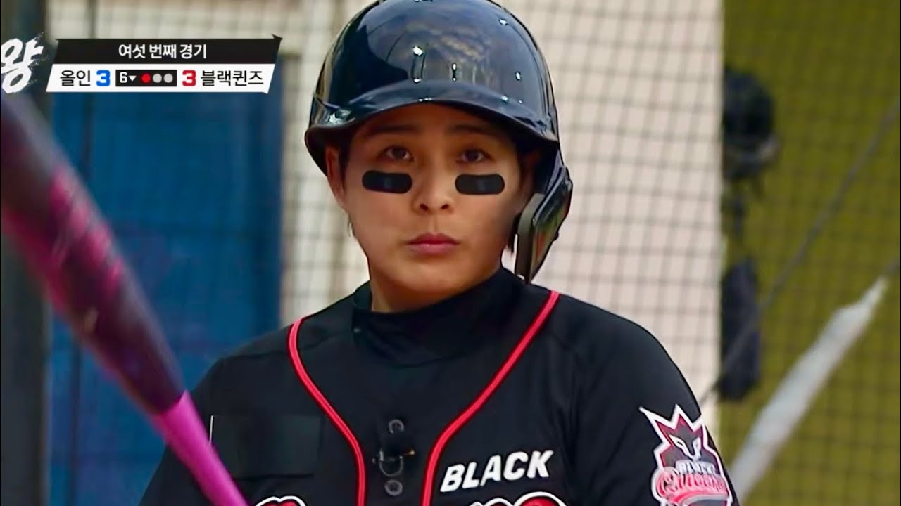 야구여왕 11화 김성연cut