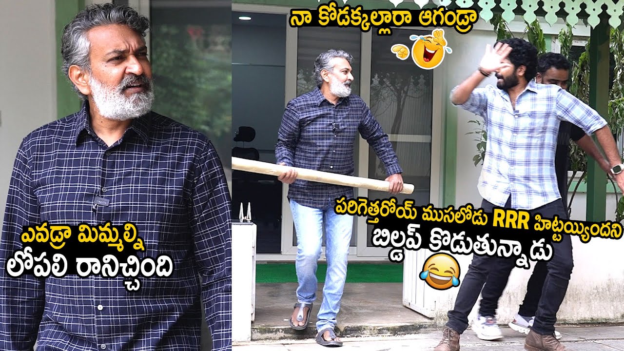 SS Rajamouli Hilarious Fun With Their Sons Sri Simha And Kaala Bhairava | Mathu Vadalara 2 | TCB