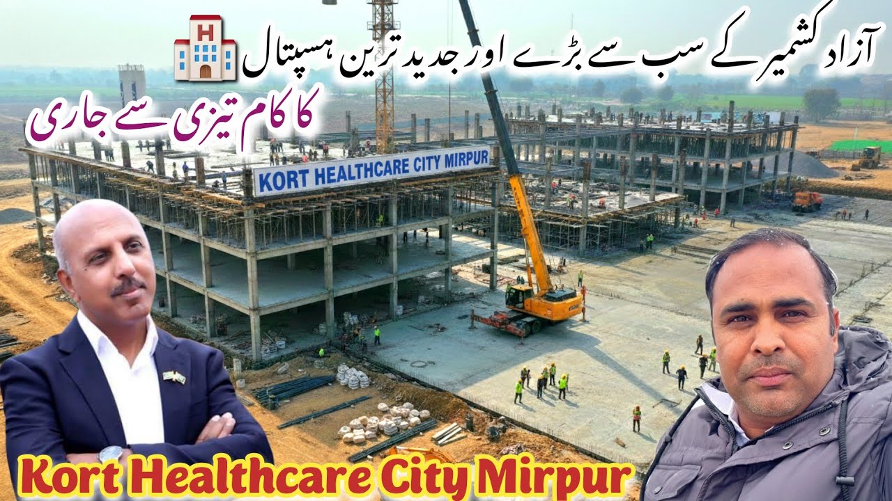 Azad Kashmir’s Biggest Modern Hospital Under Construction | Kort Healthcare City Mirpur Update