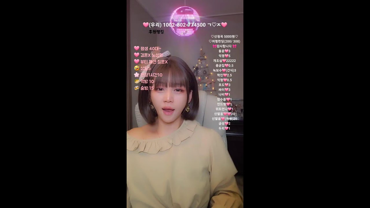 🩷뜨하~🤗7080 음방소통 🩷 힐링공간~ 항께해여💕
