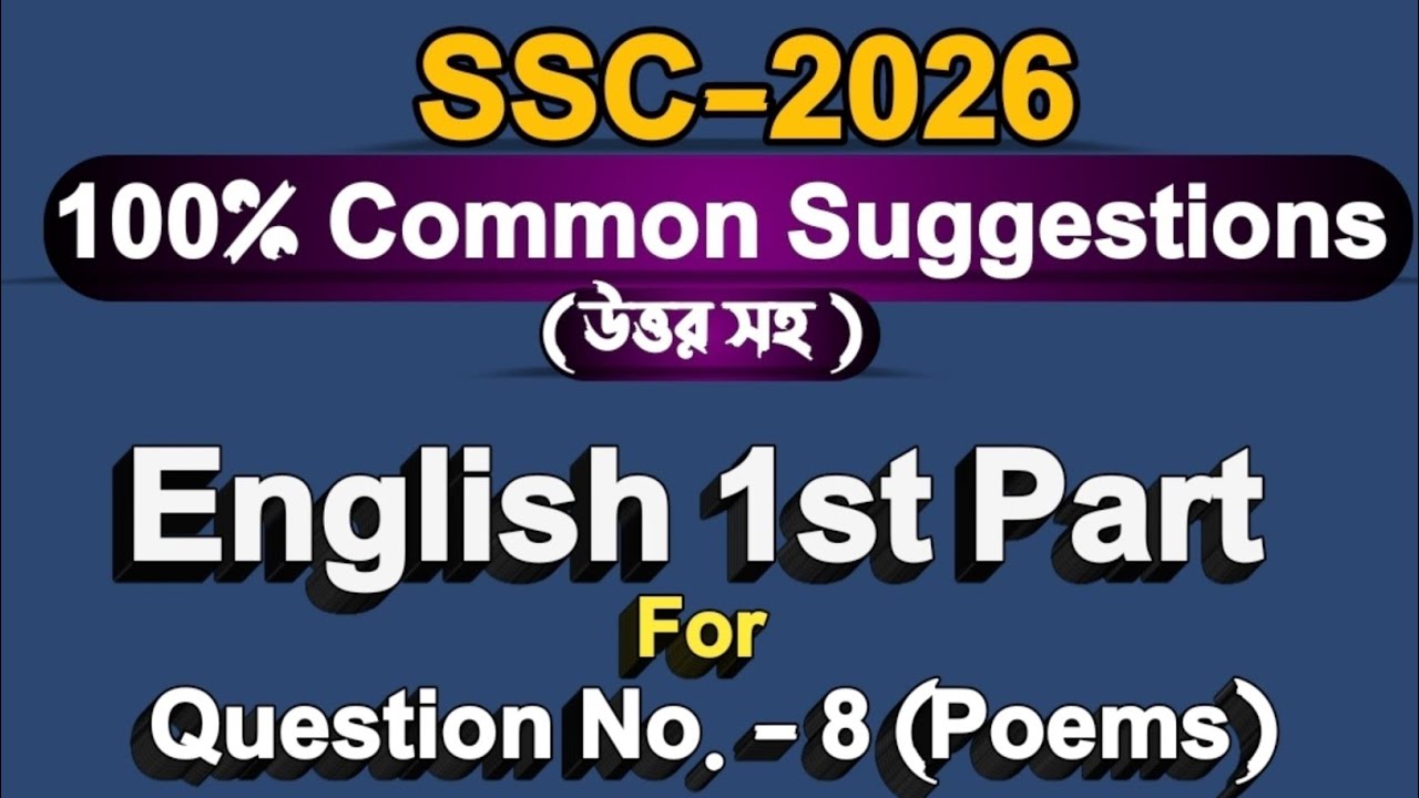 SSC 2026 English 1st Paper Question 9 Suggestion | Poetry | Important Question & Answer |100% Common