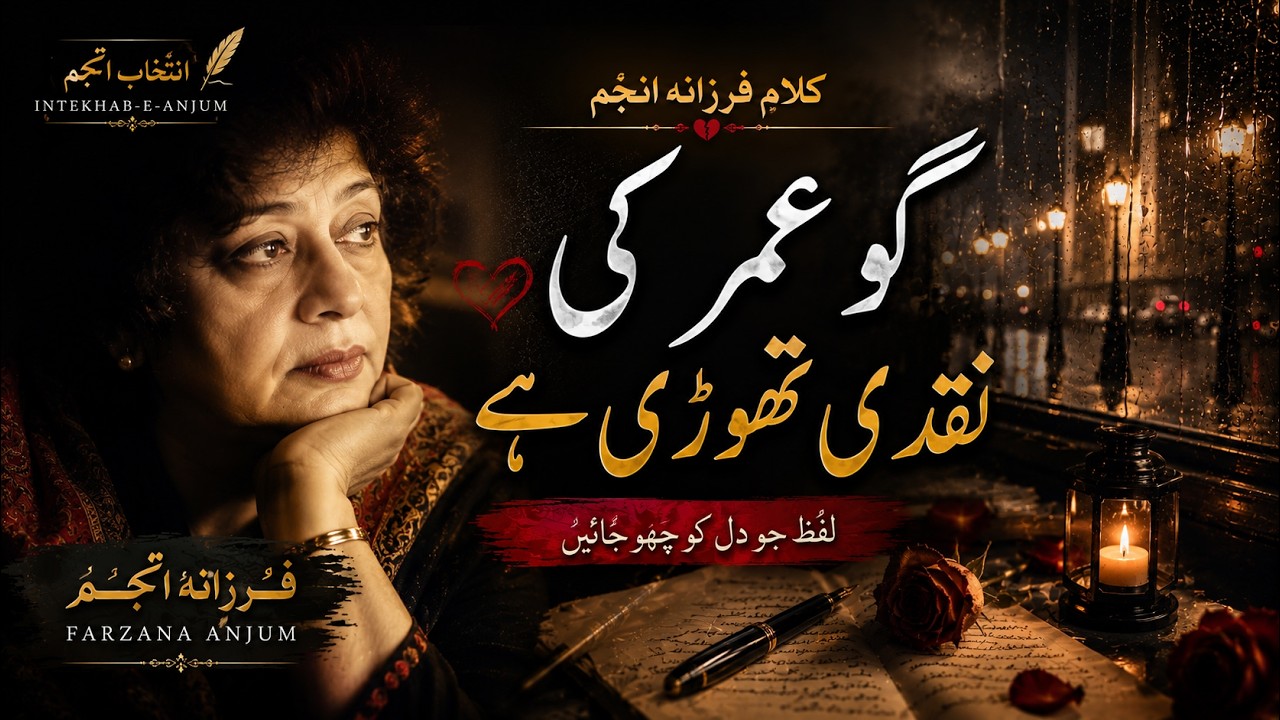 Ghazal