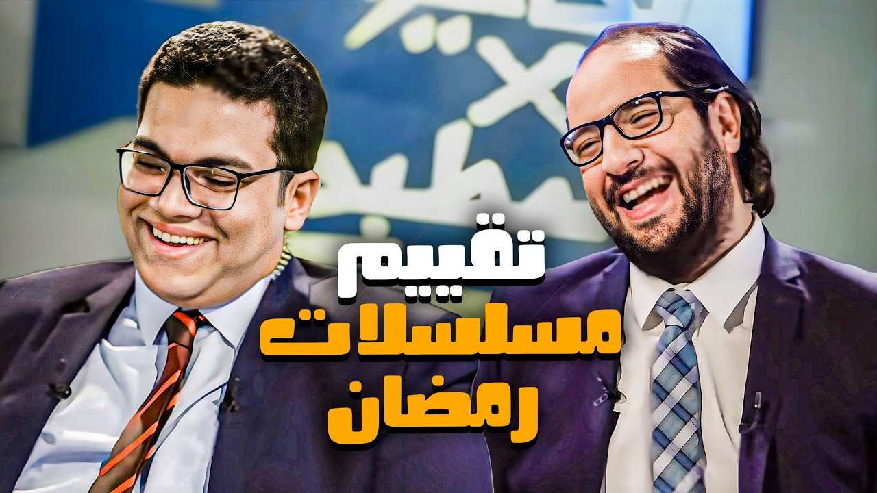 دورة حياة المسلسل الرمضاني في مصر 😂🤣 | البلاتوه
