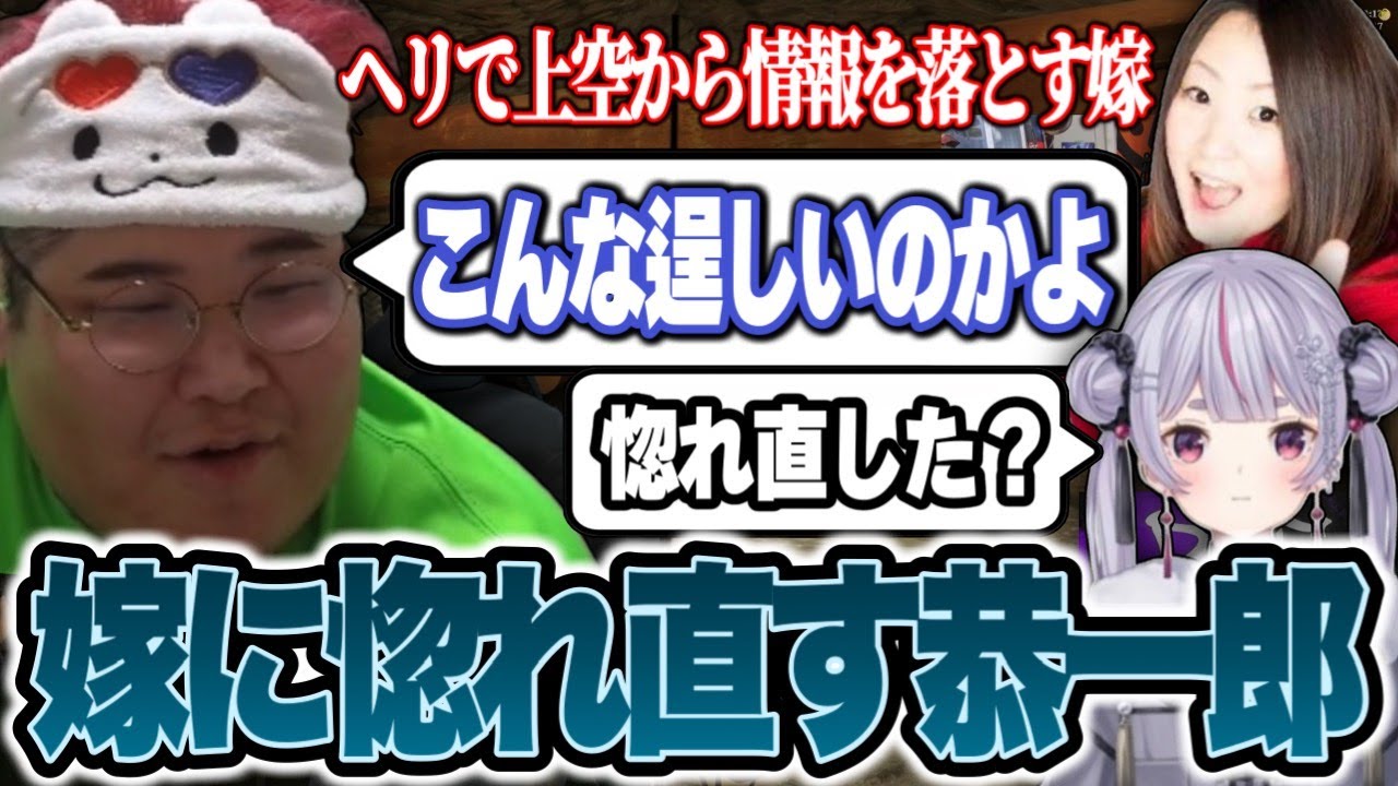 二度目の釣りギャング傭兵で、嫁の頼りになりすぎる報告に惚れ直す恭一郎【MADTOWN】