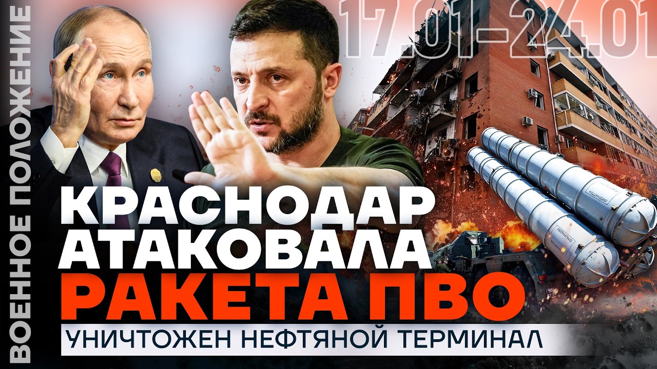 УНИЧТОЖЕН ТОПЛИВНЫЙ ТЕРМИНАЛ | НАБОР НА ВОЙНУ РЕЗКО УПАЛ | 28 ПОГИБШИХ НА КРЕЙСЕРЕ «МОСКВА»