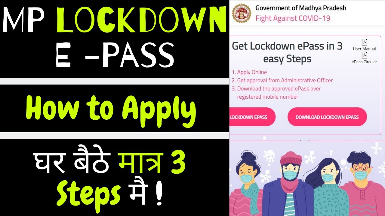 MP Lockdown E-Pass | How to Apply | Lockdown pass kaise banaye | Apply Online ! Madhya Pradesh!