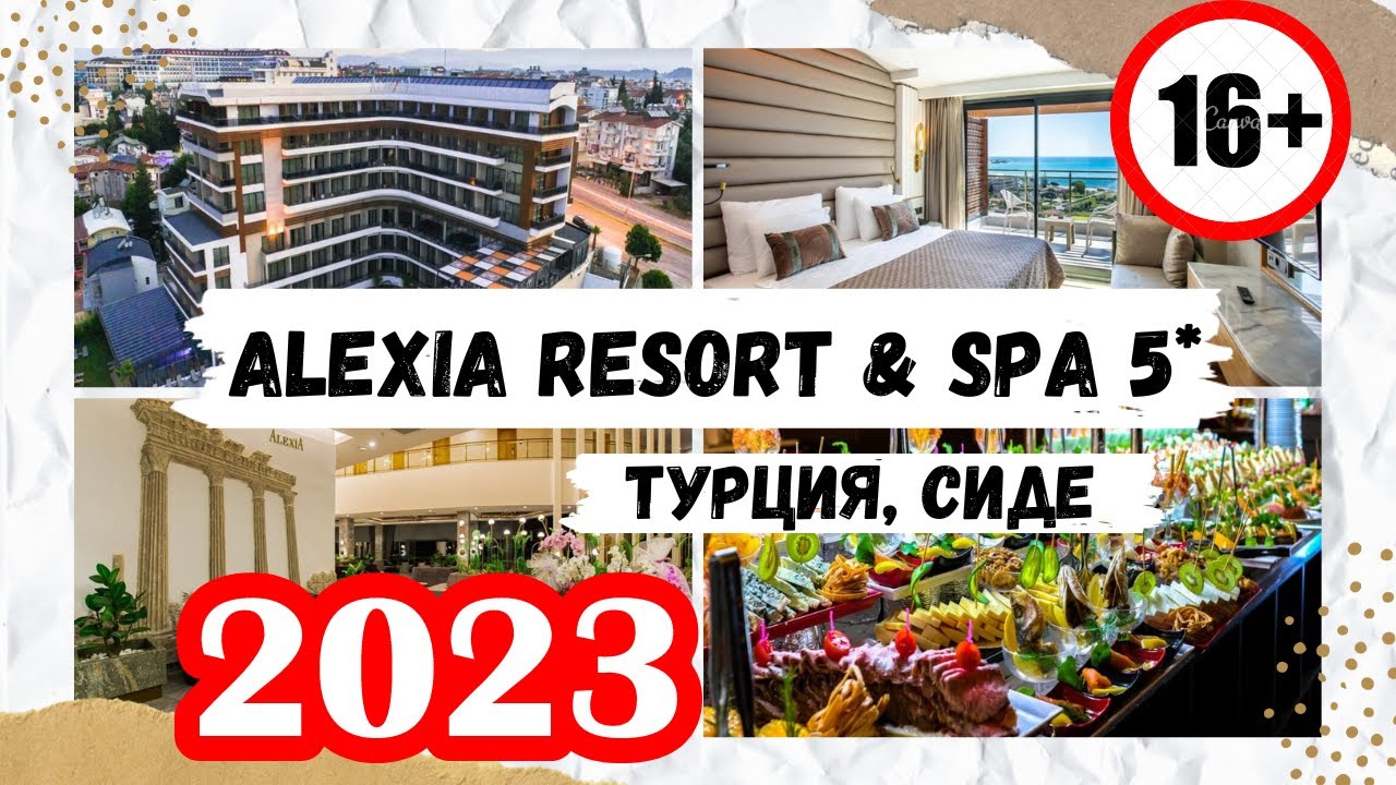 ALEXIA Resort 5* (16+): Все включено, обзор отеля, шведский стол| Сиде, Турция 2023