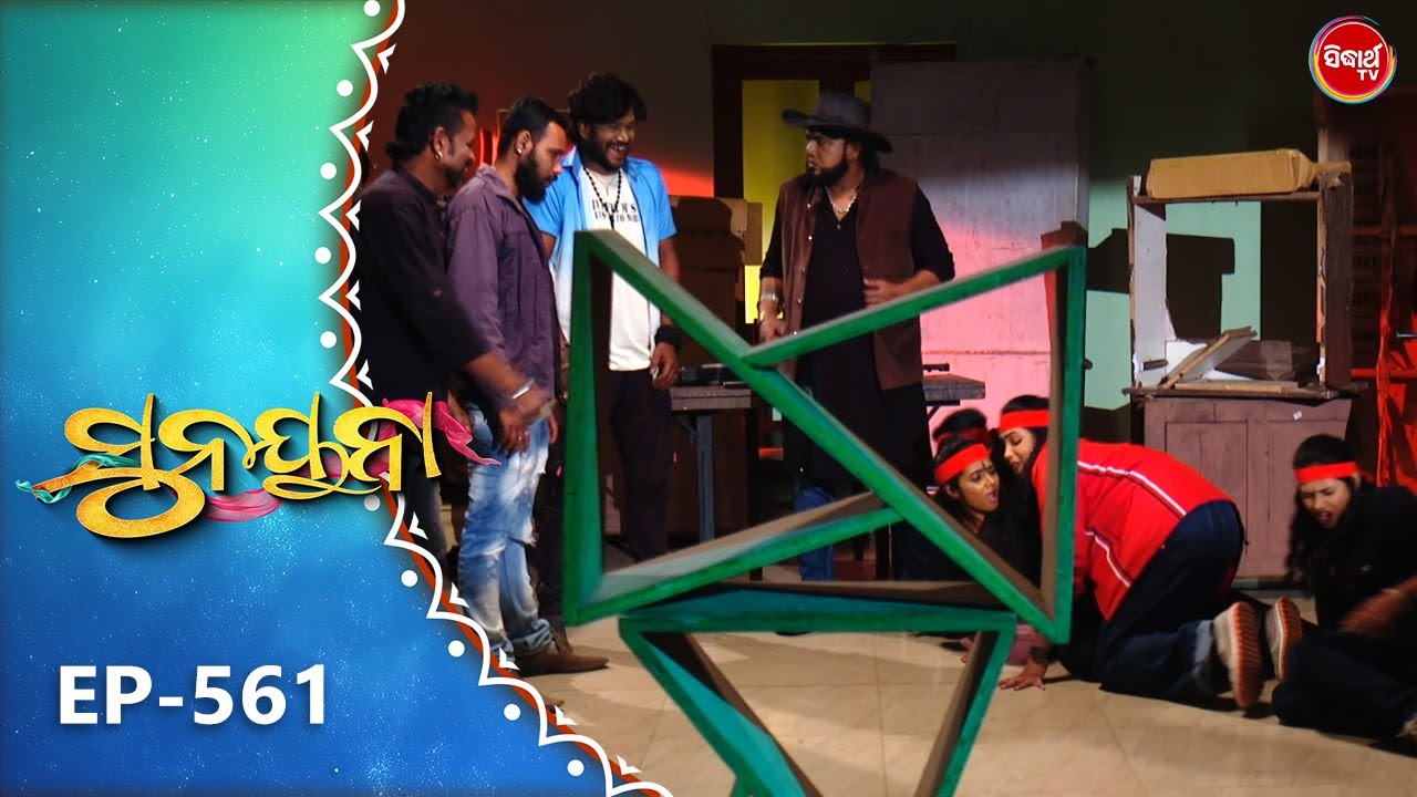 Sunayana |ସୁନୟନା |Odia Mega Serial Ep 561 |1st Dec 2025 | Sidharth TV @7:30PM