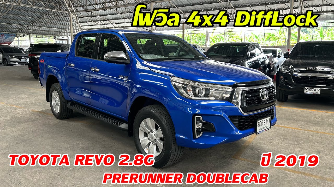 โฟวิล Toyota Revo 2.8G 2019 #รีโว่ #รถกระบะ 