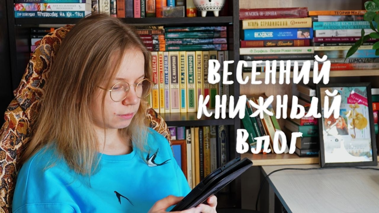 Наконец-то она пришла ❤️ КНИЖНЫЙ ВЛОГ
