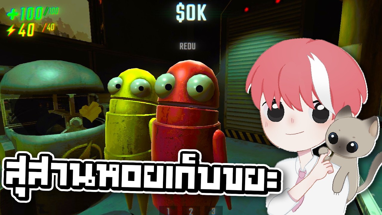 สุ่สานหอยเล่นเรโป!!
