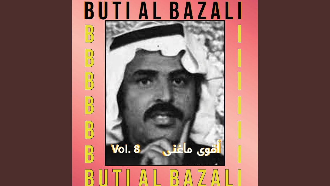 Ya ra3y al brq3 tra al qalb yehwak