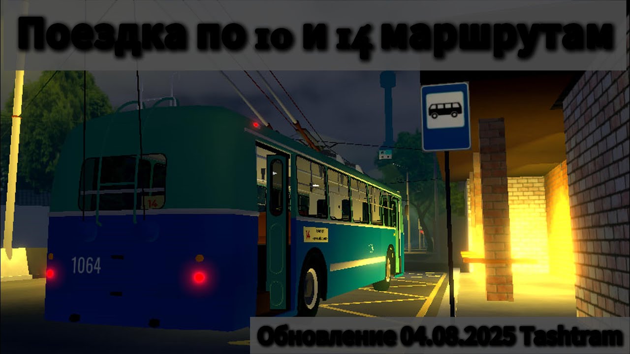 Поездка по 10 и 14 троллейбусам! 73 Часть Tashtram