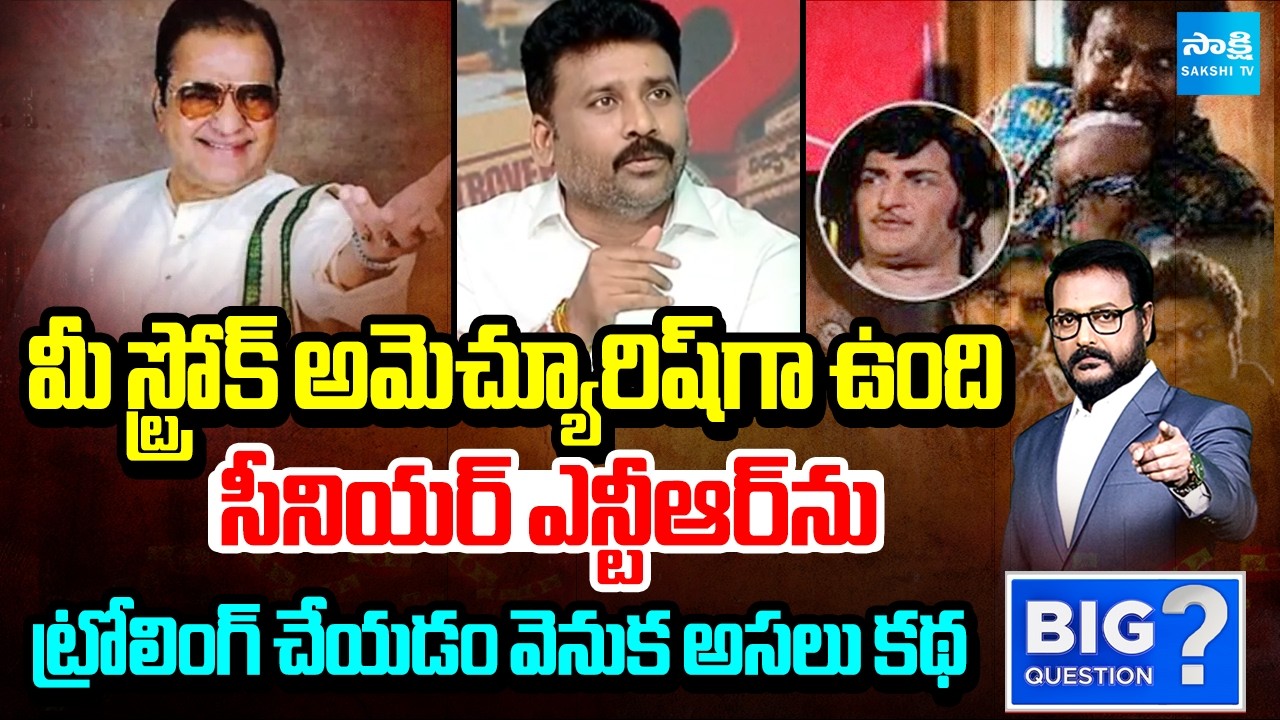 Behind the Trolling of Sr. NTR | Karumuri Venkat Reddy On TDP Trolls | Korean Kanakaraju controversy