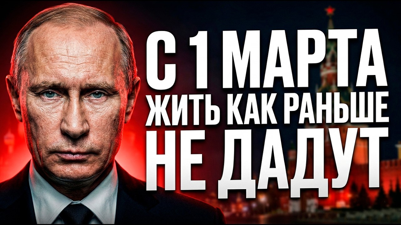 18 новых законов марта в России: от блокировок МВД до налогов на жилье, штрафы, запреты