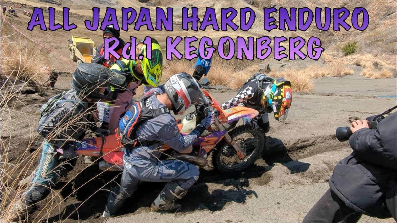 ALL JAPAN HARD ENDURO CHAMPIONSHIP Rd.1 KEGONBERG I 全日本ハードエンデューロ選手権 I KOTA HARADA 8st