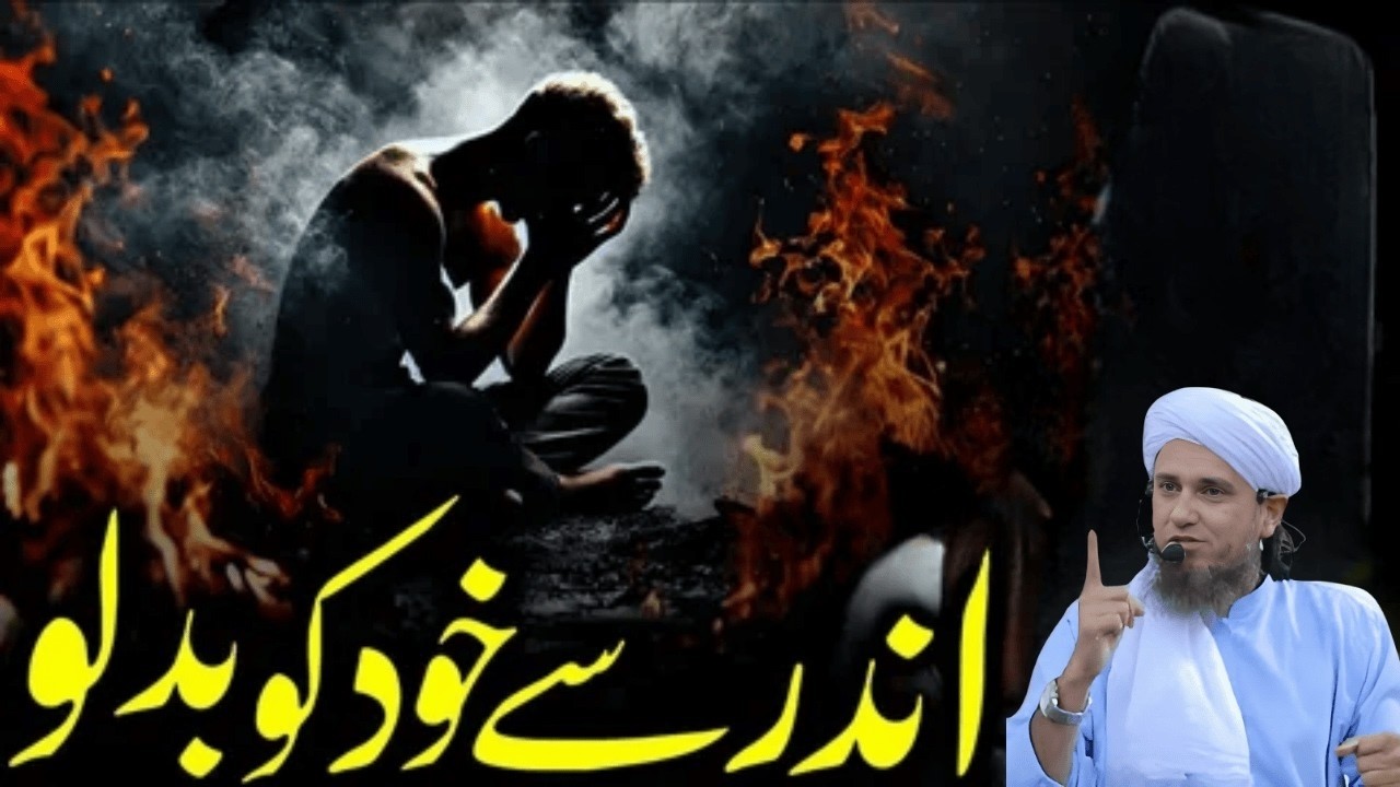 Andar Se Khali Karte Hain Yeh Gunah, Sukoon Nahi | Mufti Tariq Masood Lectures
