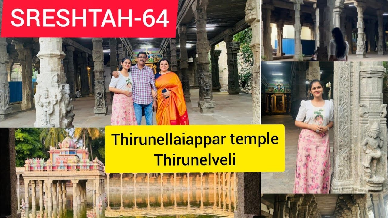 SRESHTAH-64 | Thirunellaiappar temple| Thirunelveli