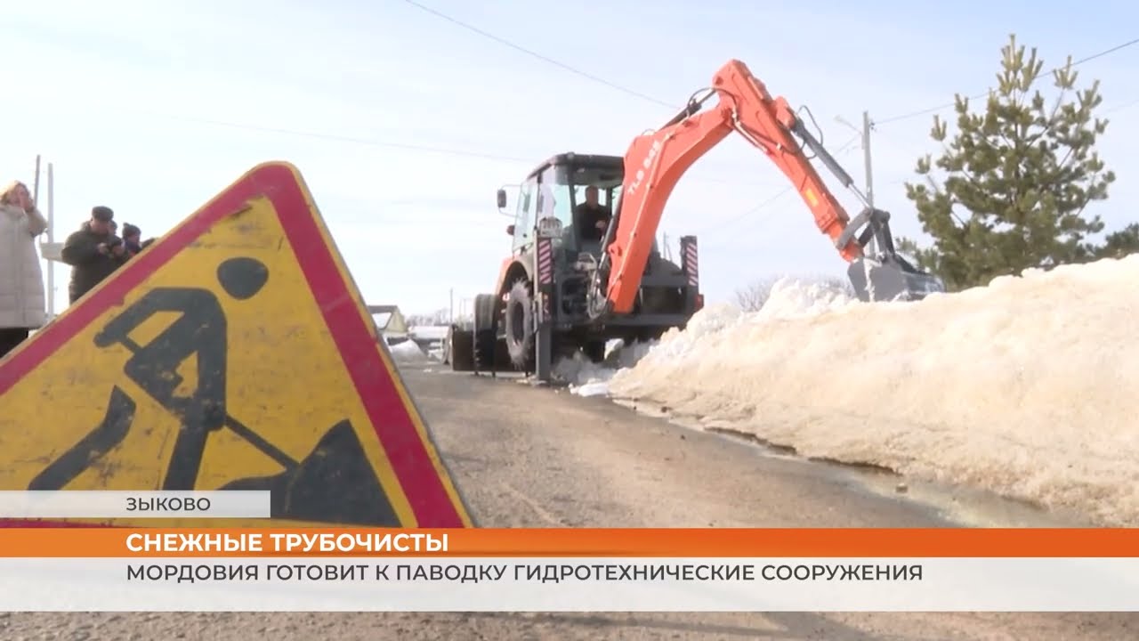 Мордовия готовит к паводку гидротехнические сооружения