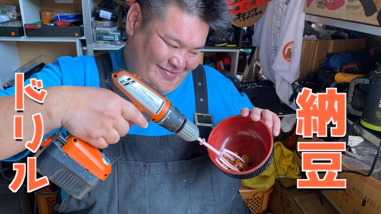 納豆を電動ドリルで混ぜまくったらさらに美味しくなるのか【DIYクッキング】
