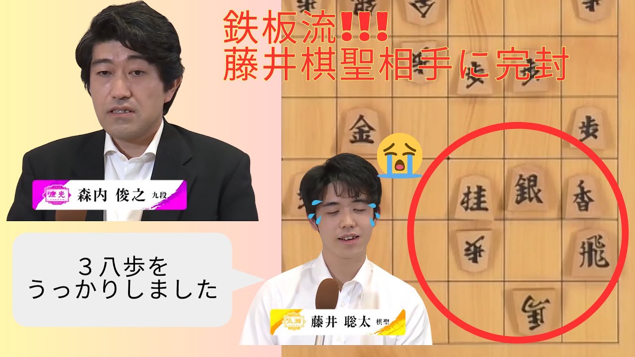【藤井棋聖珍しいうっかり】第3回AbemaTVトーナメント | 本編第3回AbemaTVトーナメント準決勝　チーム永瀬 VS チーム康光