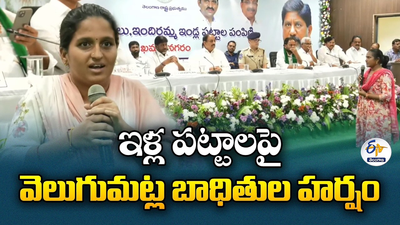 Velugumatla Beneficiaries Rejoice Over House Sites