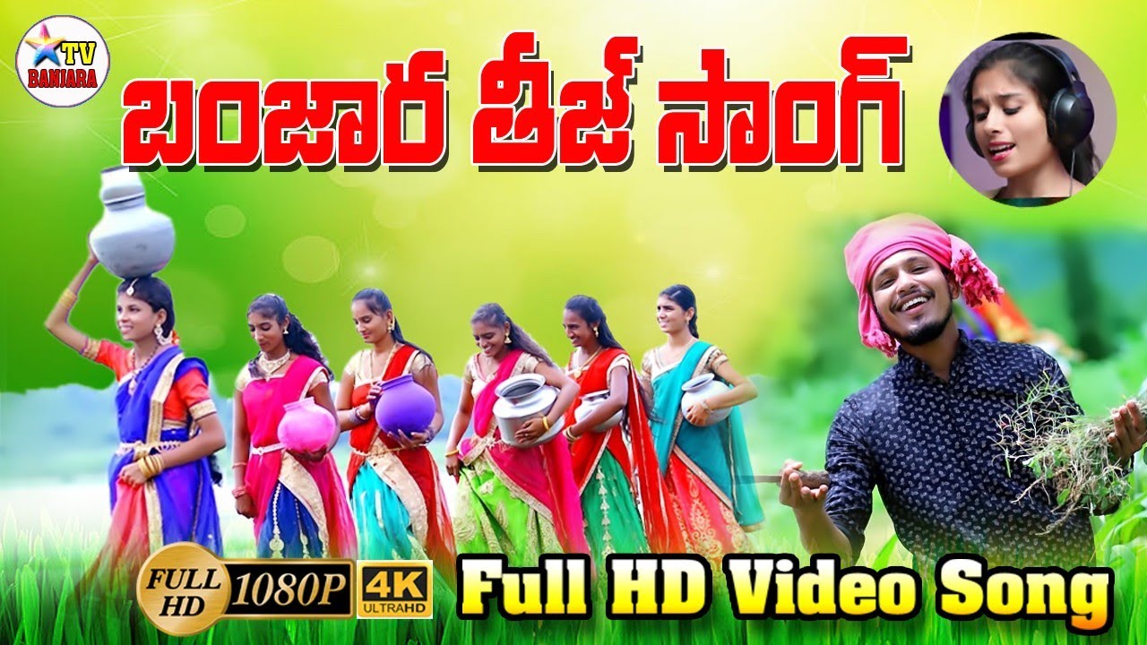 Banjara Teej Special Song 2020 || Full HD Video Song || Poriya Ghadethi Ayi Merama || STARTV BANJARA