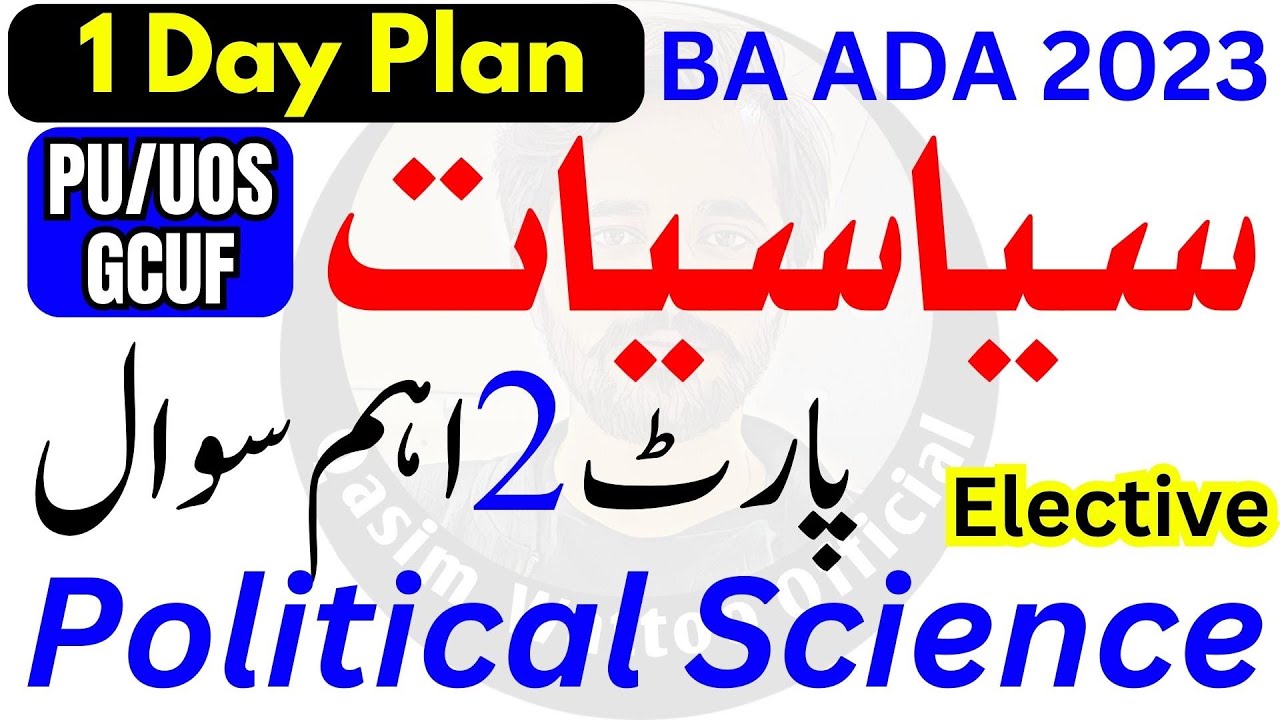 Guess Paper BA ADA Political Science Part 2 | BA Part 2 Political Science Guess Paper 2023