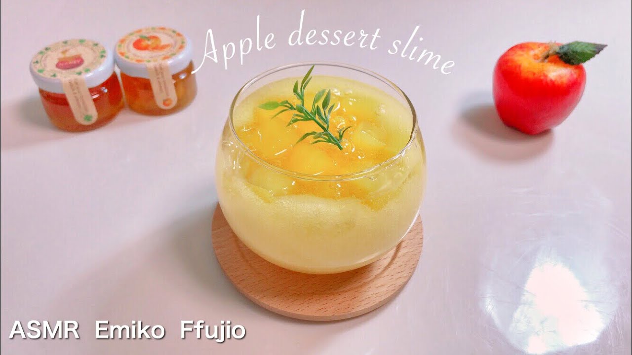【ASMR】🍎完熟りんごデザートスライム🍯【音フェチ】사과 디저트 슬라임 Apple dessert slime No talking ASMR