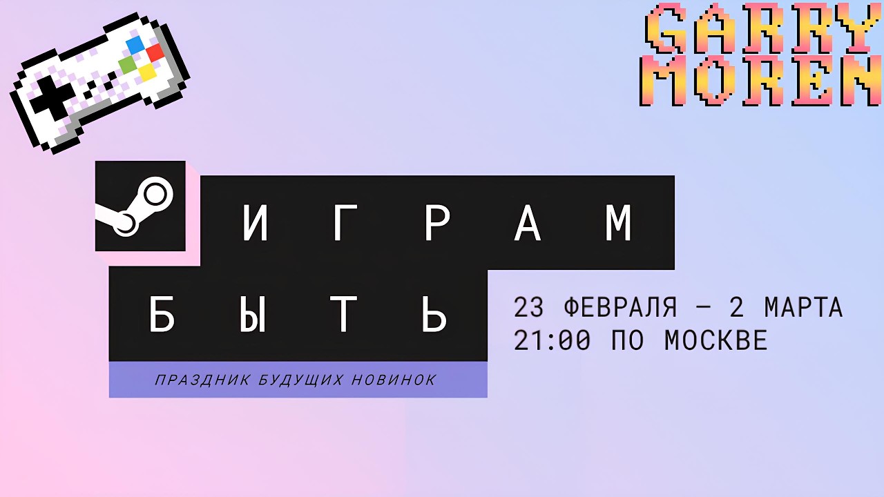 Фестиваль 