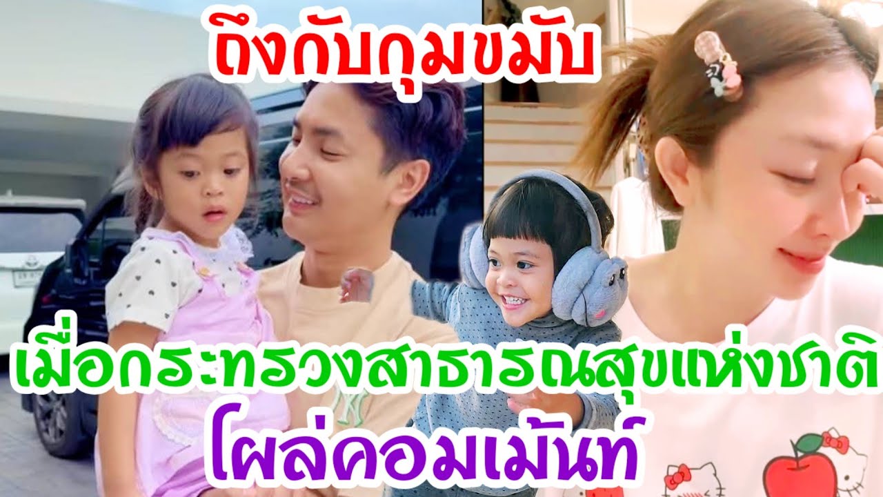 🆎ล่าสุดแม่แอนถึงกับกุมขมับเมื่อเจอสองกระทรวงระดับโลกเตือนเรื่องนี้⁉️