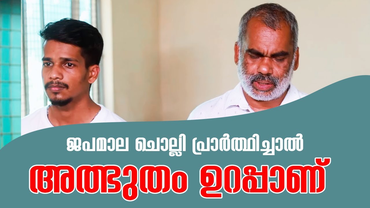 ജപമാല ചൊല്ലി പ്രാർത്ഥിച്ചാൽ അത്ഭുതം ഉറപ്പാണ്  | Anugrahamala | Epi: 31 |  ShalomTV