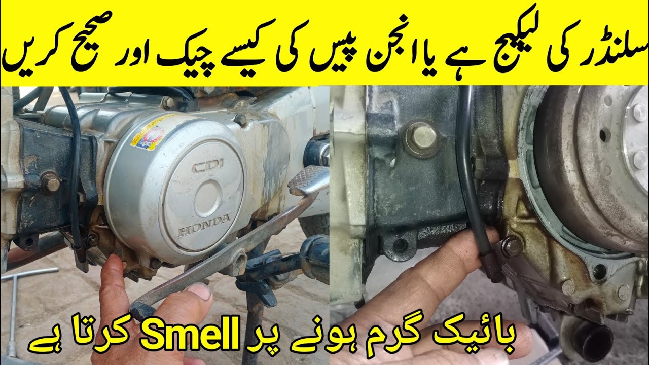 How to Solve engine Oil leakage problem of Honda CD70 / mushtaq Auto service